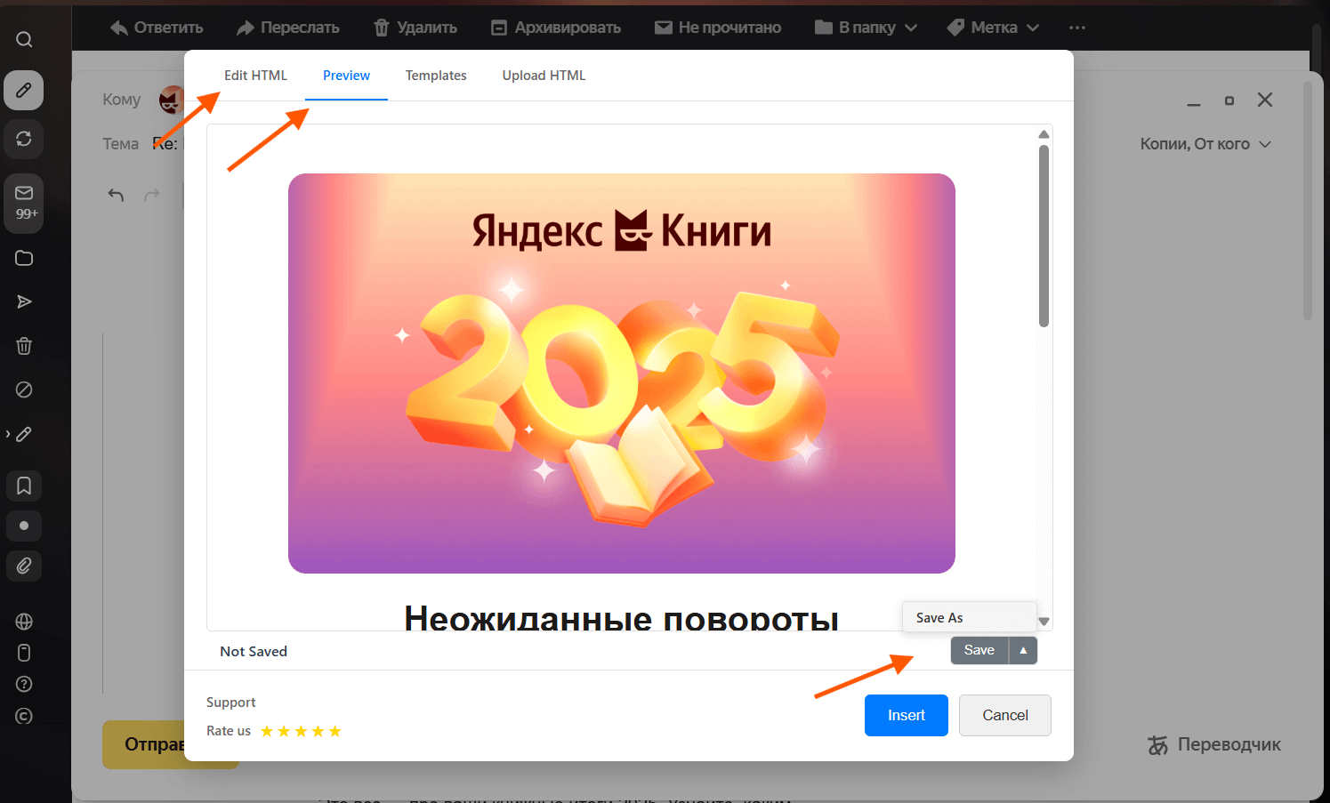 Скриншот всплывающего окна расширения с извлечённым HTML-кодом